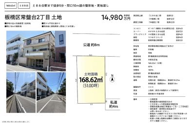 ★未公開物件情報の詳細については当社までお問合せ下さい。